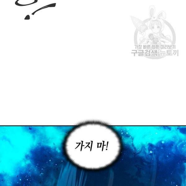 나를 찌르는 가시 2화 16