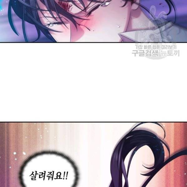 나를 찌르는 가시 2화 19