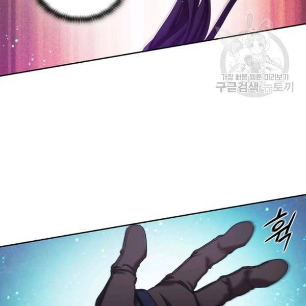 나를 찌르는 가시 2화 20