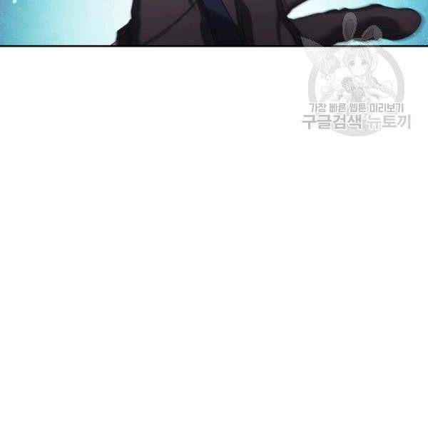 나를 찌르는 가시 2화 21