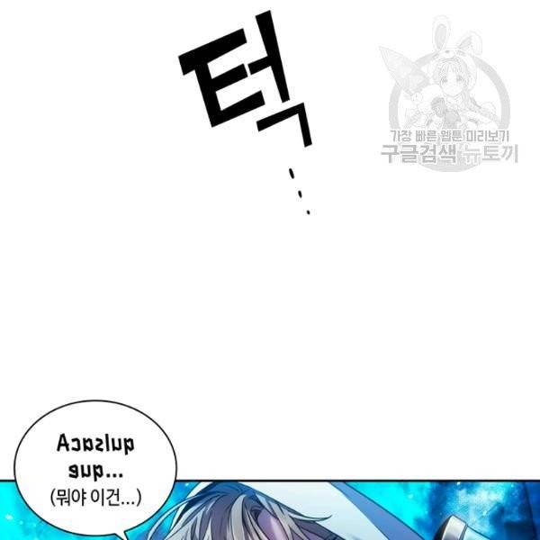 나를 찌르는 가시 2화 22