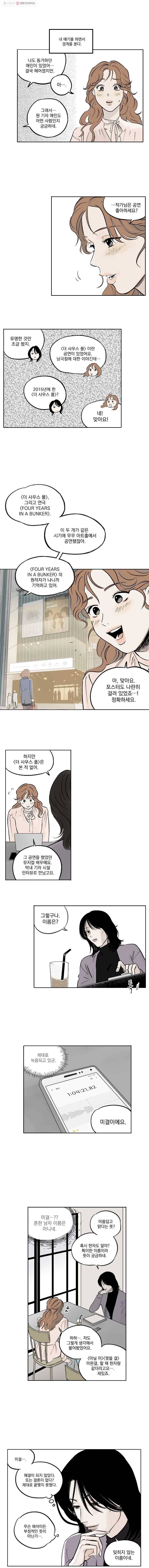 미완결 5화 2