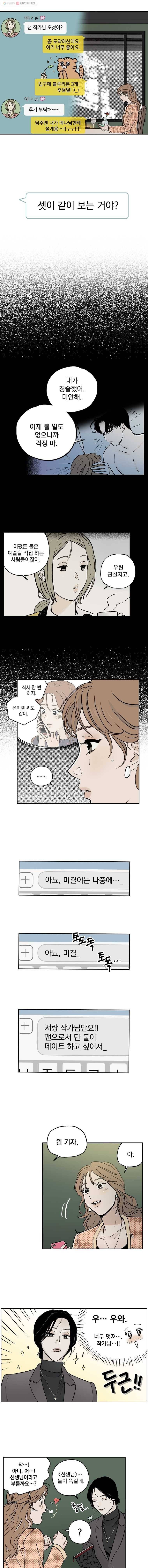 미완결 15화 2