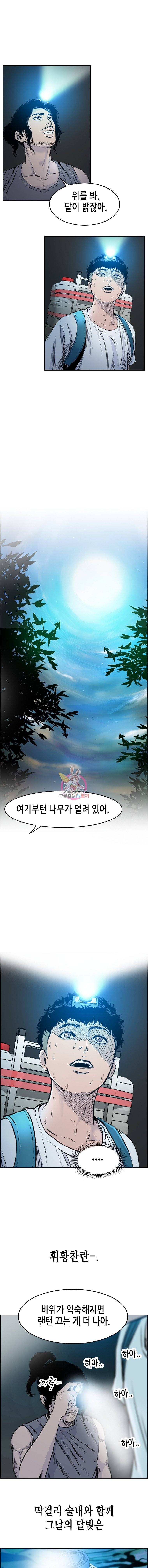 피치 (PITCH) 16화 1