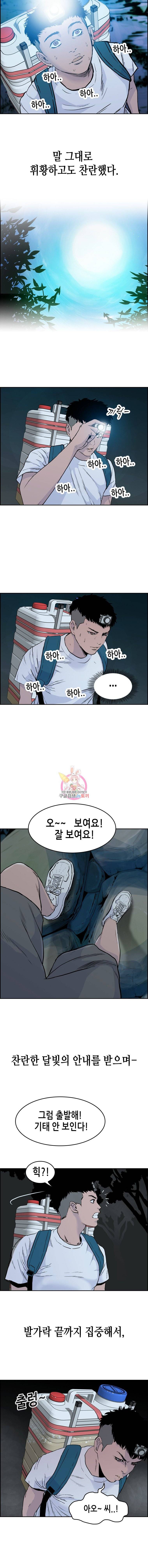 피치 (PITCH) 16화 2