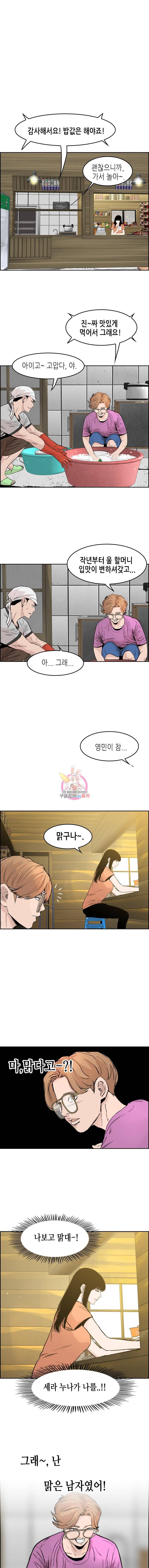 피치 (PITCH) 23화 1