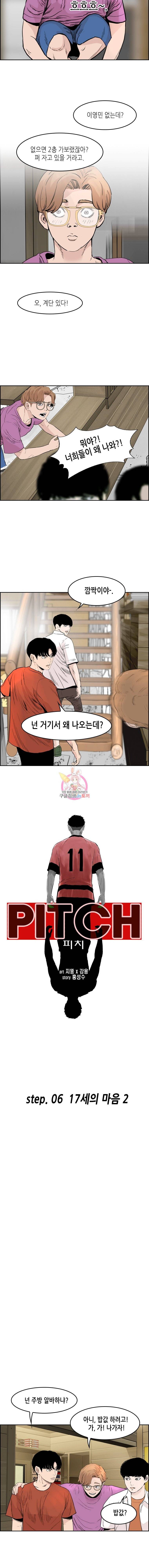 피치 (PITCH) 23화 2