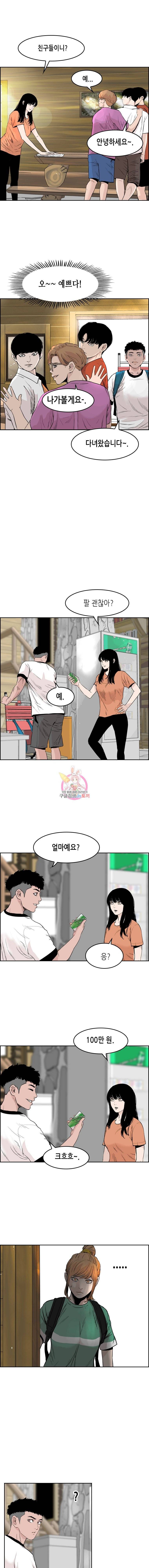 피치 (PITCH) 23화 3