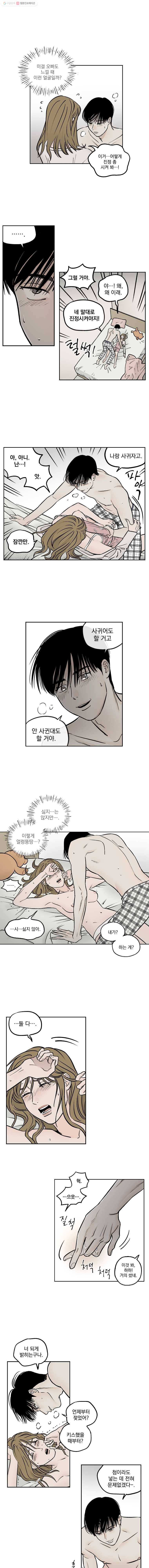 미완결 25화 2