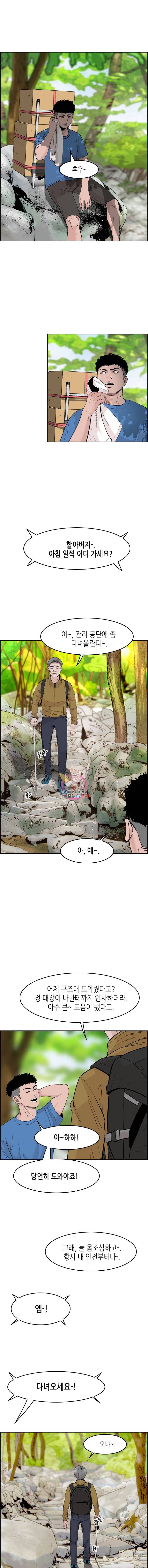 피치 (PITCH) 36화 1