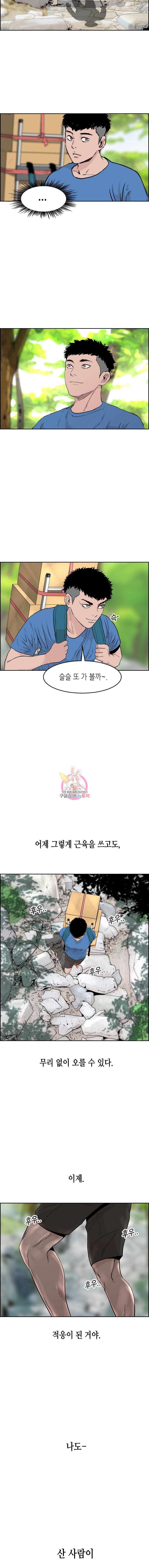 피치 (PITCH) 36화 2