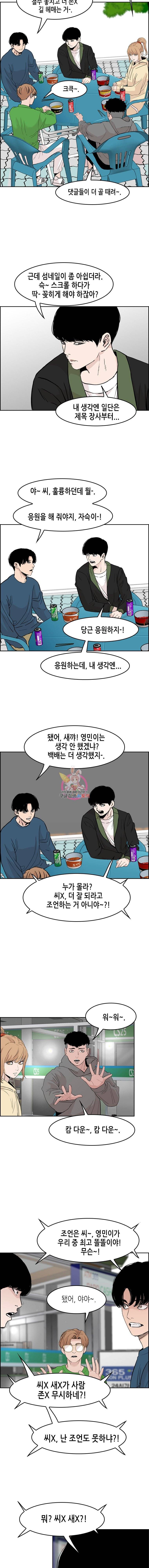 피치 (PITCH) 36화 4