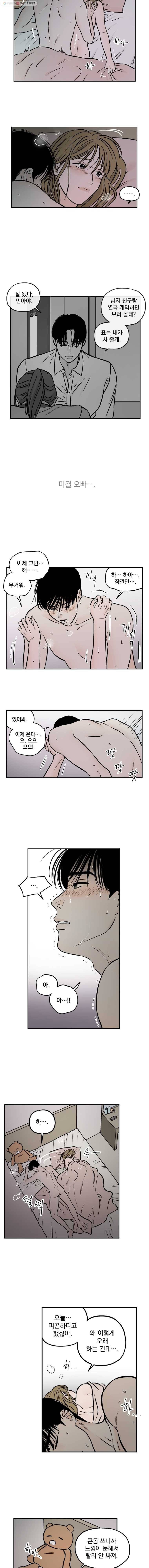 미완결 37화 2