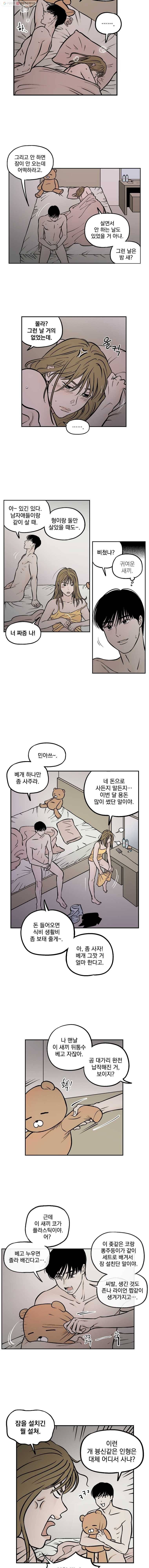 미완결 37화 3