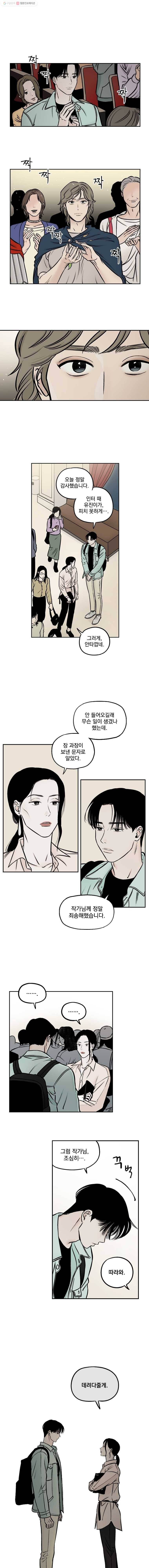 미완결 47화 1