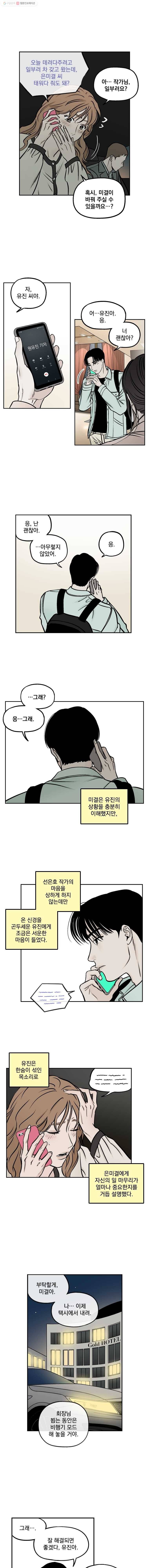 미완결 47화 3