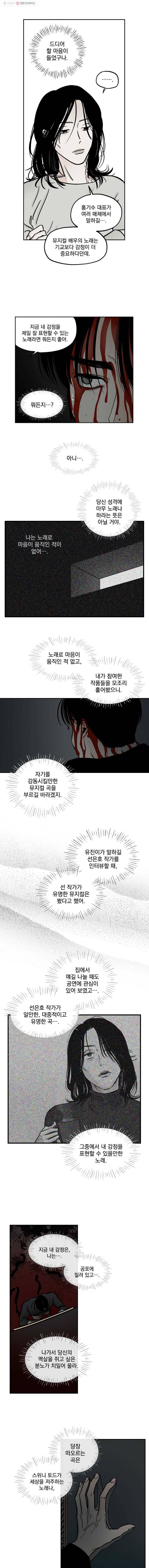 미완결 57화 3