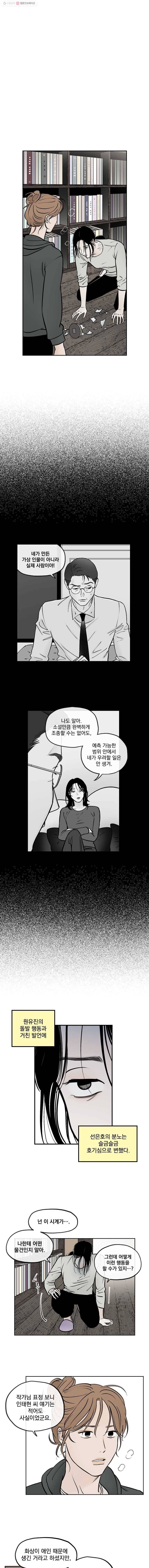 미완결 61화 2