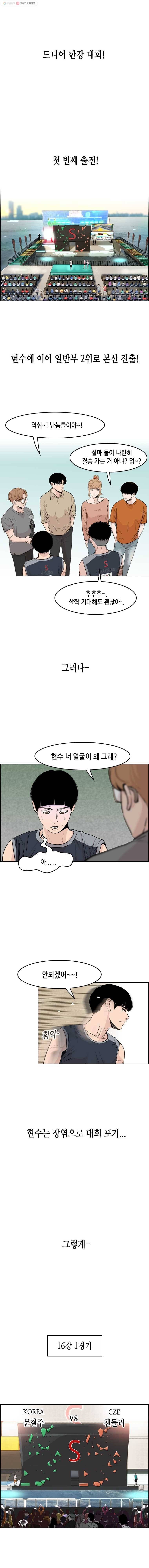 피치(PITCH) 51화 3