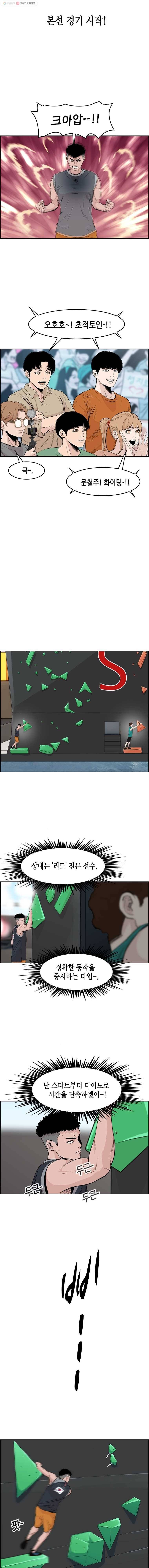 피치(PITCH) 51화 4