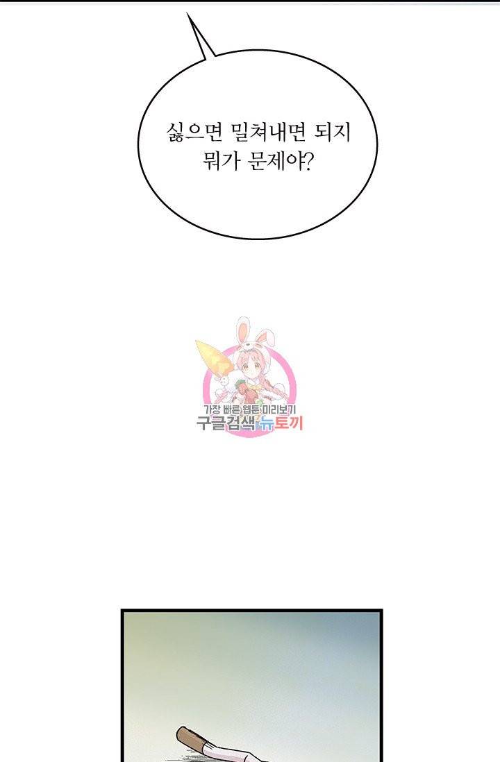 나비는 세 번 변태한다 8화 2