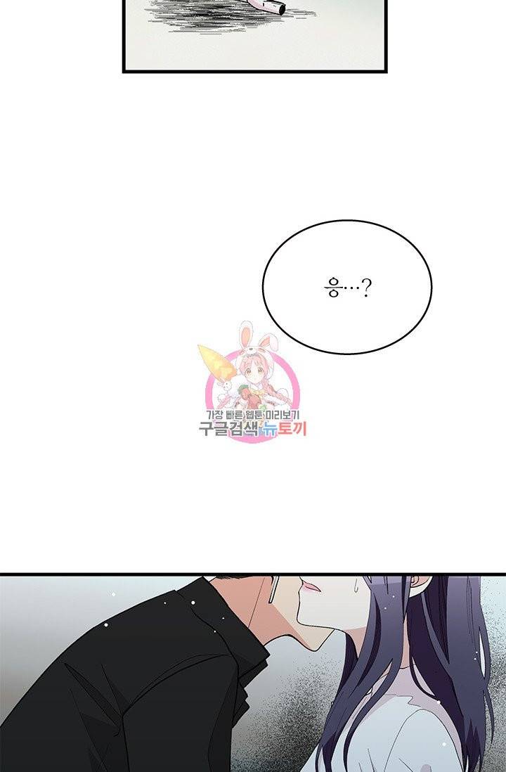 나비는 세 번 변태한다 8화 3