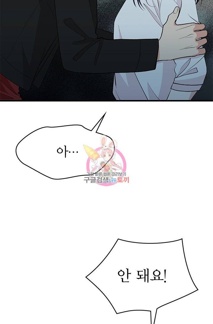 나비는 세 번 변태한다 8화 4