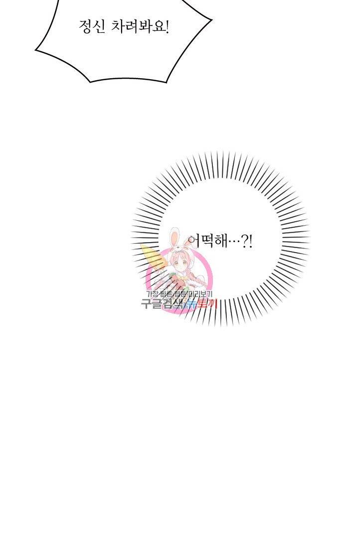 나비는 세 번 변태한다 8화 11