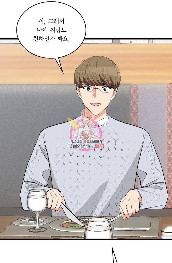 나비는 세 번 변태한다 8화 14
