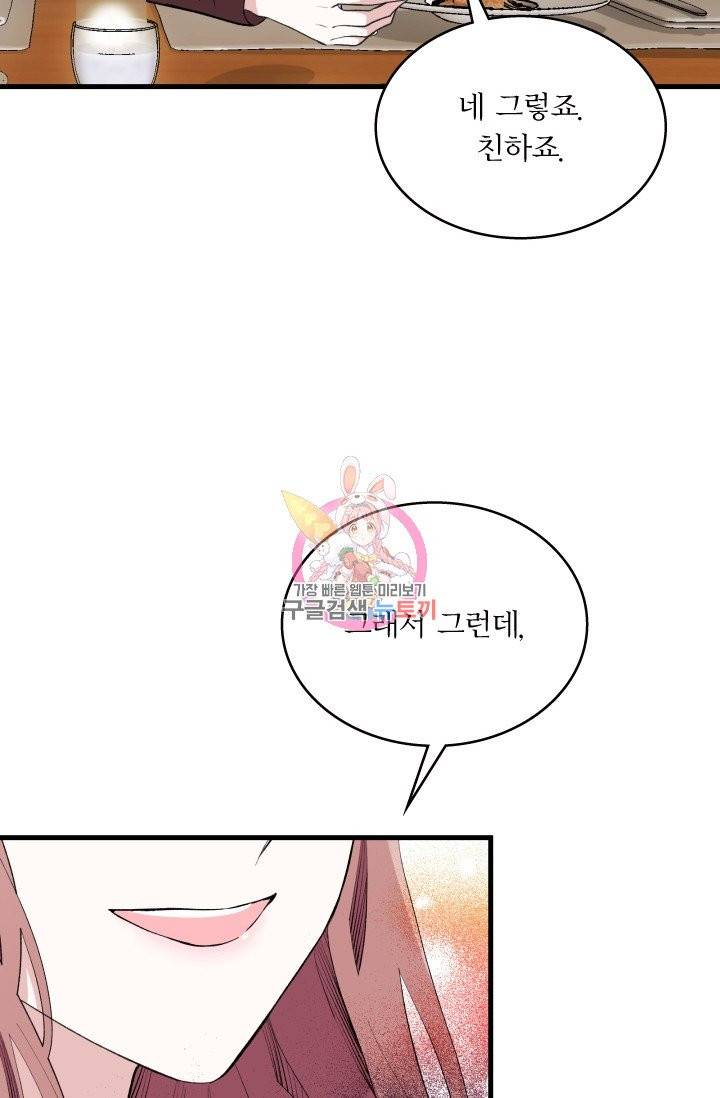 나비는 세 번 변태한다 8화 16