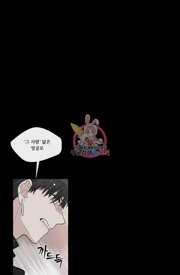 나비는 세 번 변태한다 19화 1