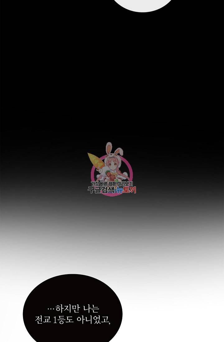 나비는 세 번 변태한다 19화 4