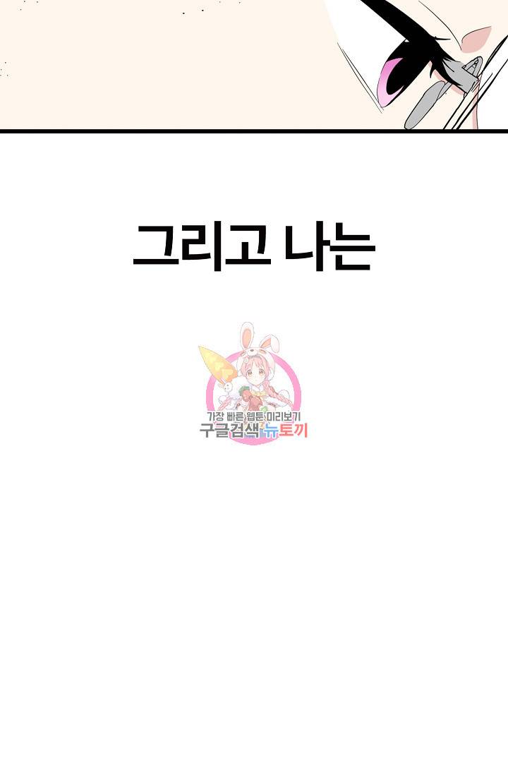 나비는 세 번 변태한다 19화 7
