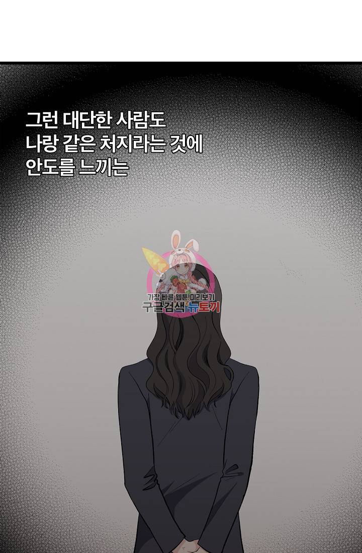 나비는 세 번 변태한다 19화 8