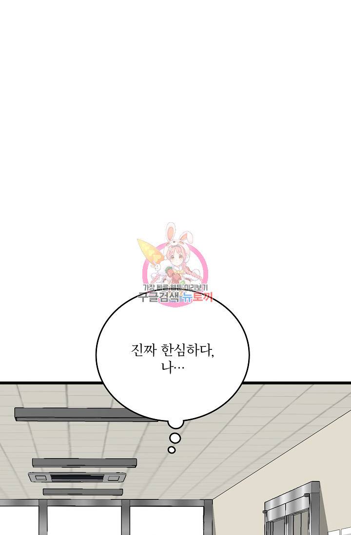 나비는 세 번 변태한다 19화 12