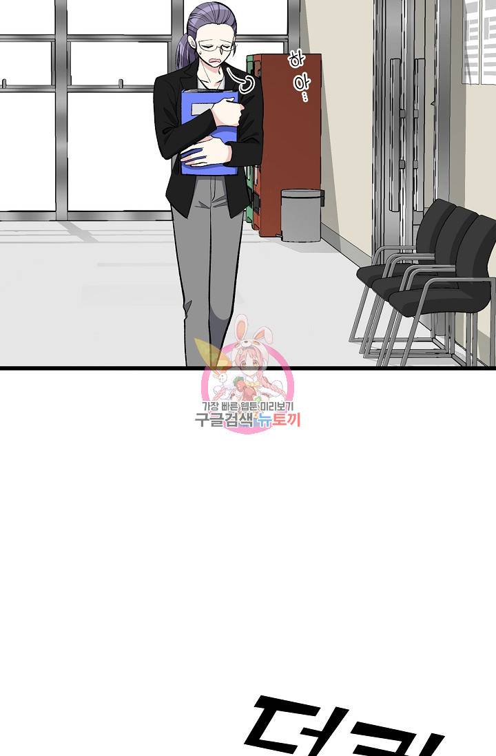 나비는 세 번 변태한다 19화 13