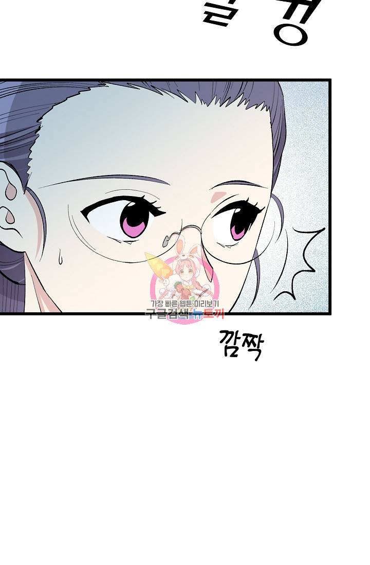 나비는 세 번 변태한다 19화 14