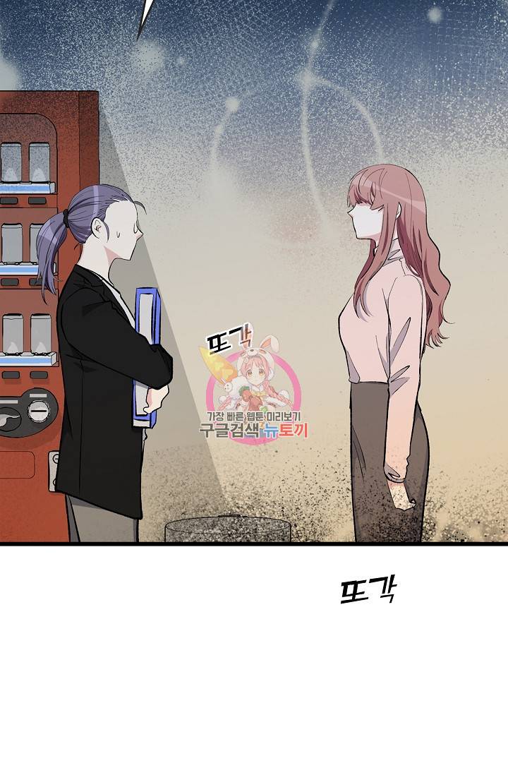 나비는 세 번 변태한다 19화 18