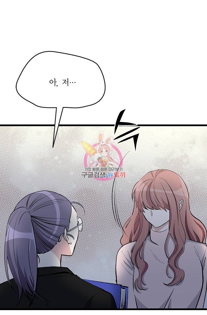 나비는 세 번 변태한다 19화 19