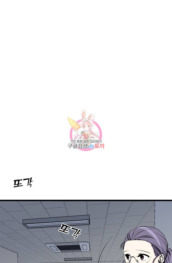 나비는 세 번 변태한다 19화 20