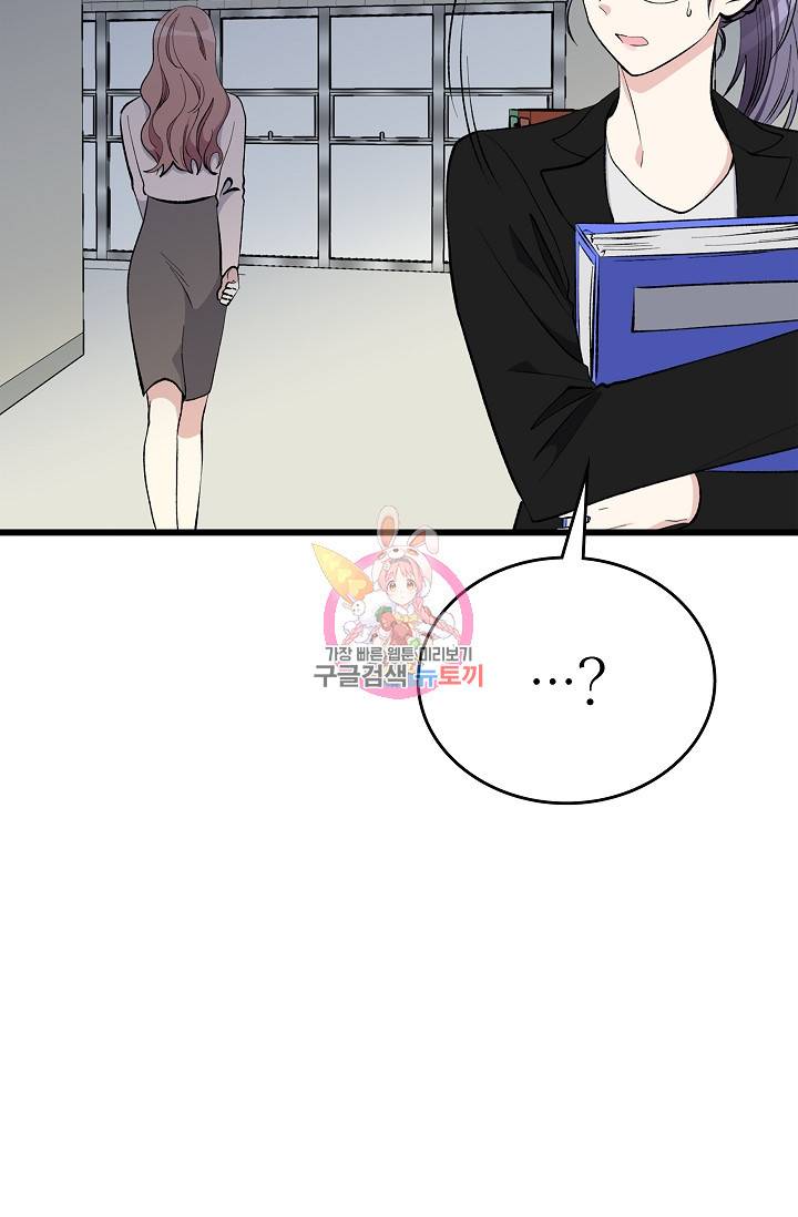 나비는 세 번 변태한다 19화 21