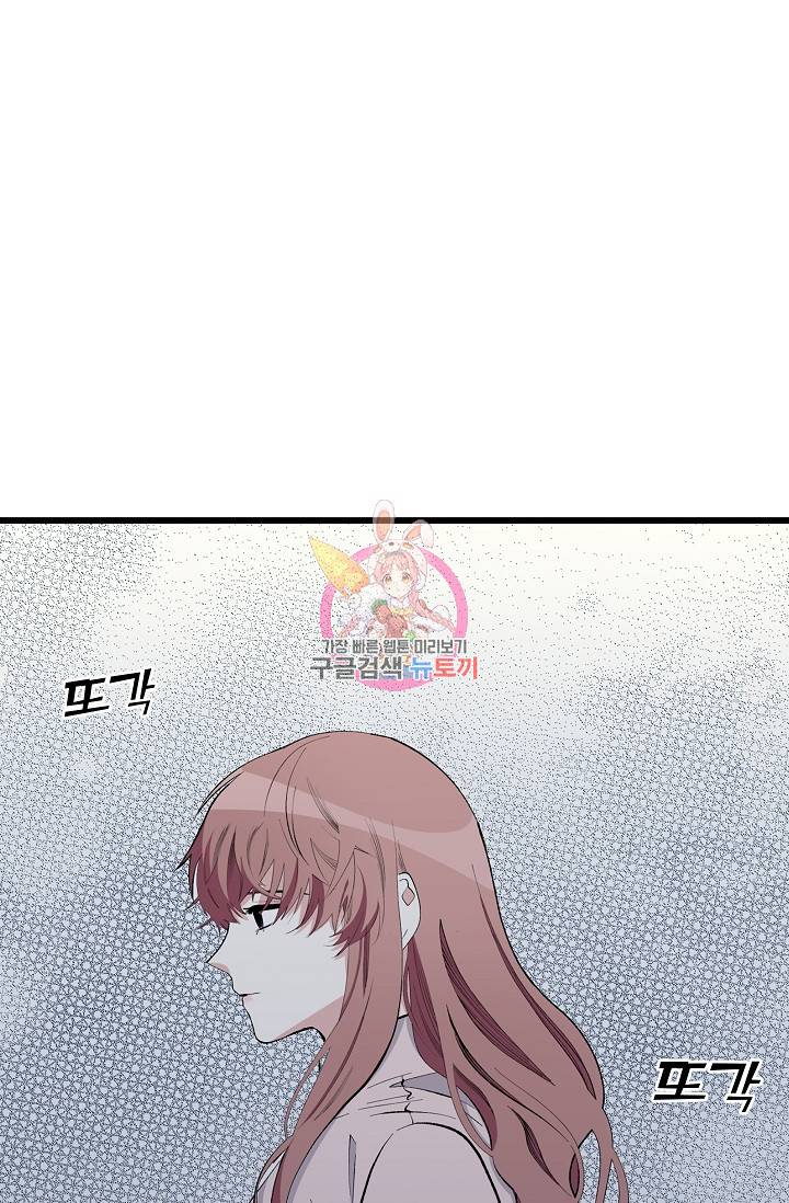 나비는 세 번 변태한다 19화 22