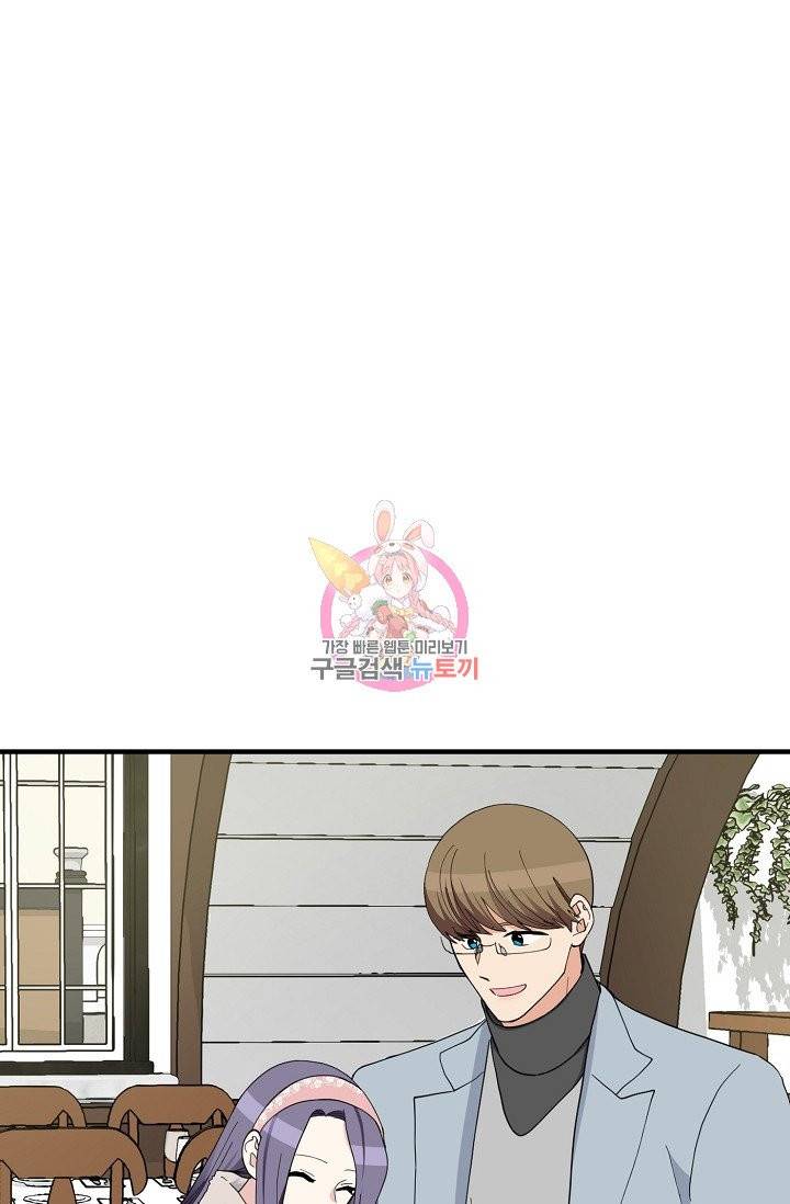 나비는 세 번 변태한다 31화 1