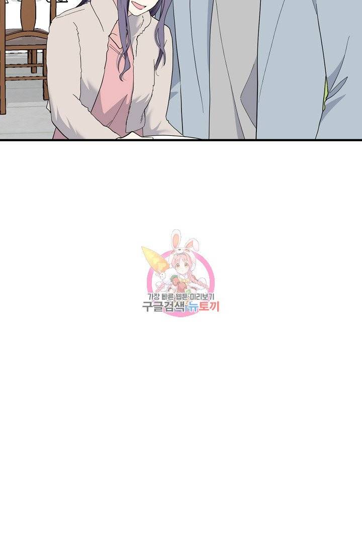 나비는 세 번 변태한다 31화 2