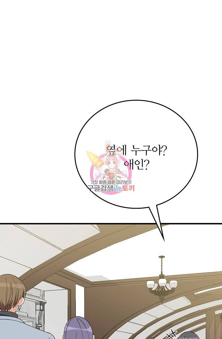 나비는 세 번 변태한다 31화 4