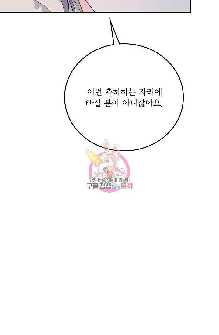 나비는 세 번 변태한다 31화 17