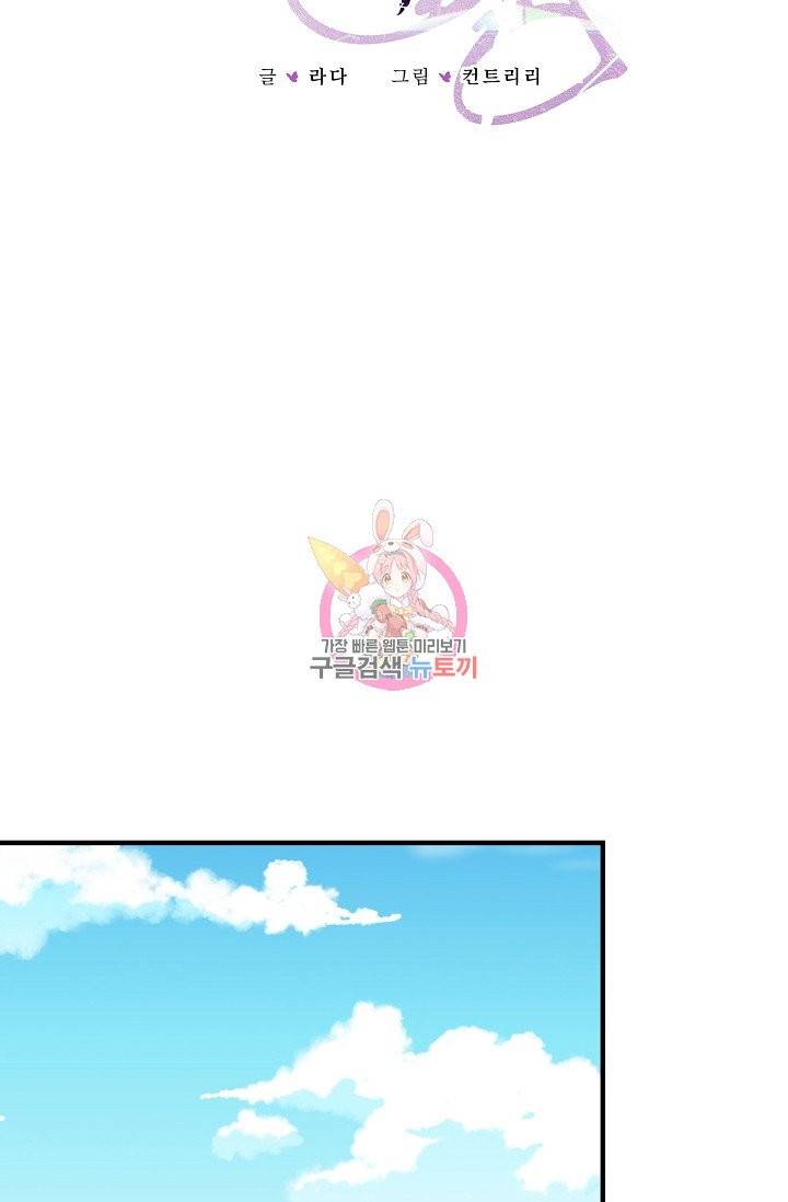 나비는 세 번 변태한다 31화 20