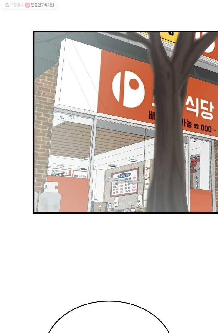 나비는 세 번 변태한다 41화 4