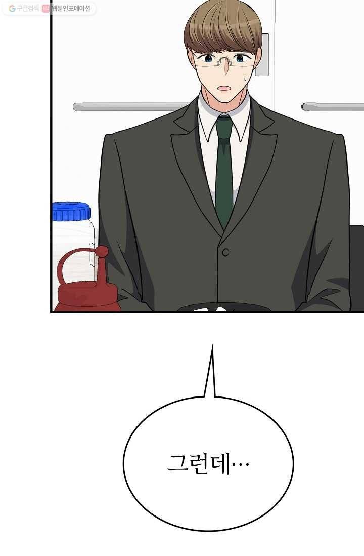 나비는 세 번 변태한다 41화 8