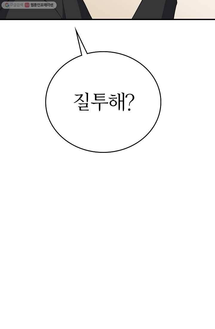 나비는 세 번 변태한다 41화 13